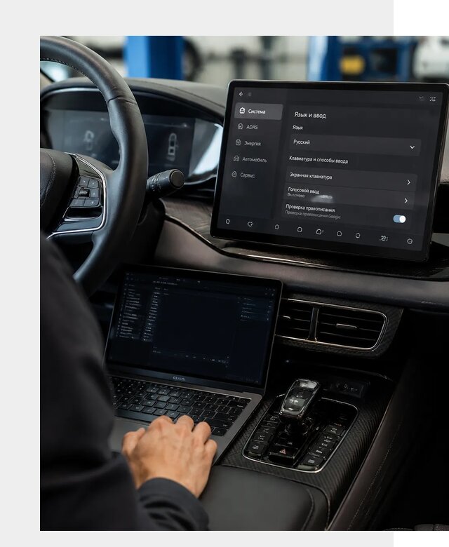 Русификация BYD в Щербинке по цене от 15171 р. | ФастМобиль-Щрб