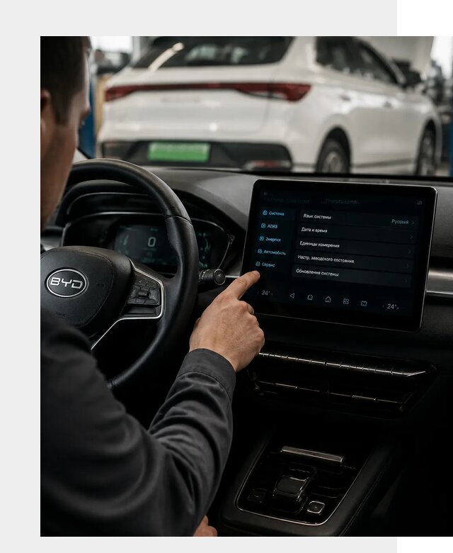 Русификация BYD E2 в Щербинке от 15171 р. | ФастМобиль-Щрб под ключ