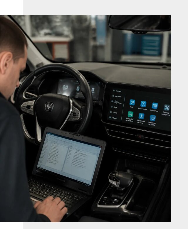 Русификация Changan X5 под ключ для автовладельцев в Щербинке